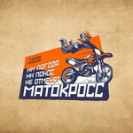 Стикер мАтокросс