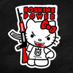 Стикер koshine